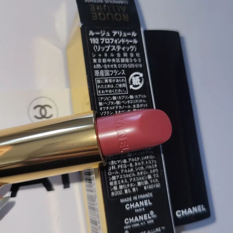 シャネル　リップスティック ルージュ アリュール 192 プロフォンドゥール2本 ルージュ アリュール 192 プロフォンドゥール / CHANEL(シャネル