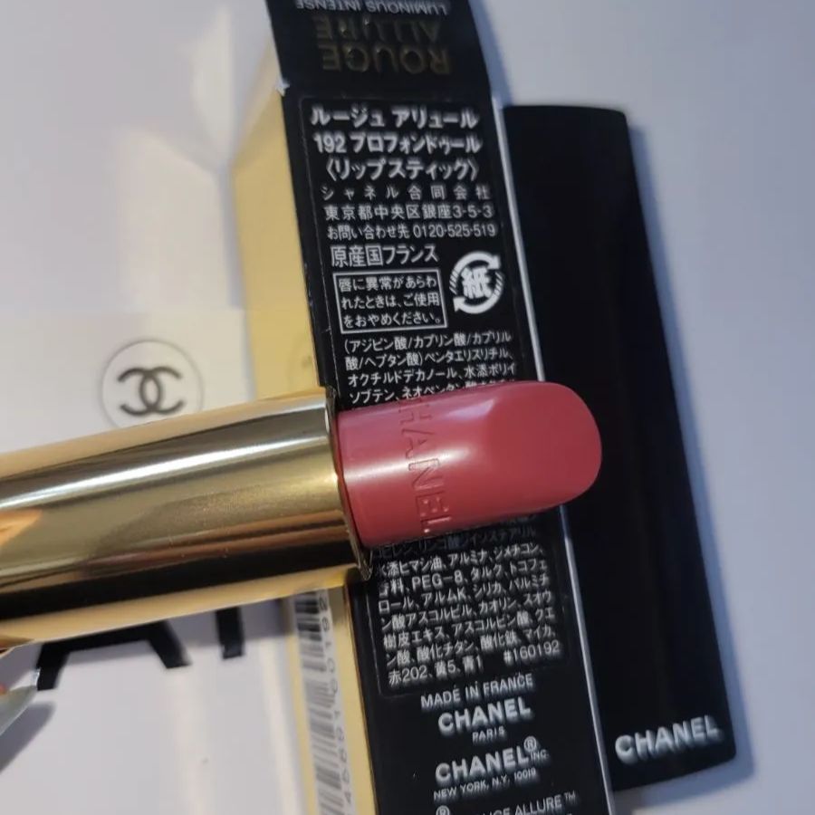 CHANEL☆リップスティック ルージュ アリュール 192 プロフォン