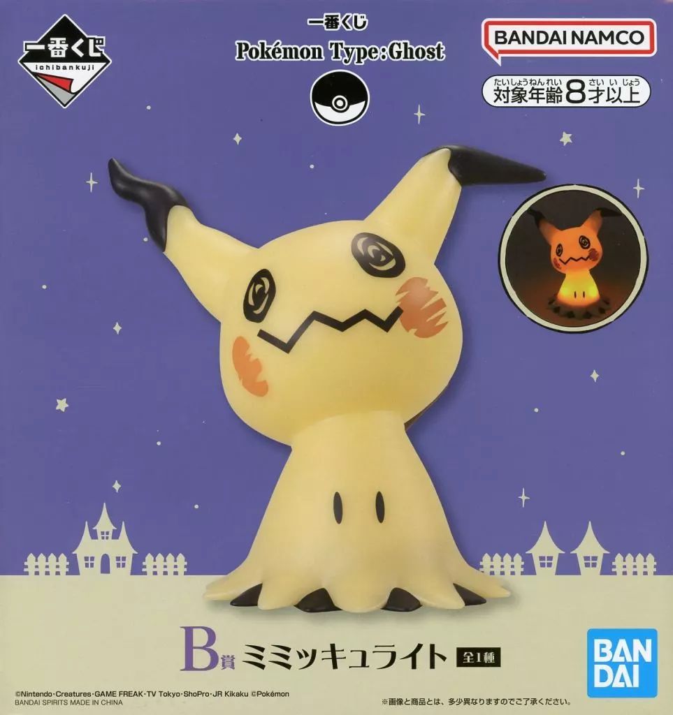 中古】家電サプライ ミミッキュ ライト 「一番くじ Pokemon Type