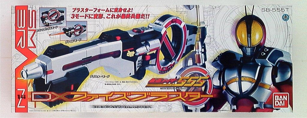 バンダイ 555/なりきりシリーズ 仮面ライダー555 DXファイズブラスター 14