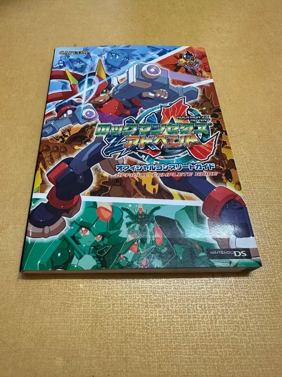 任天堂 DS ロックマン ZX アドベント 公式 完了しました ガイド 出品