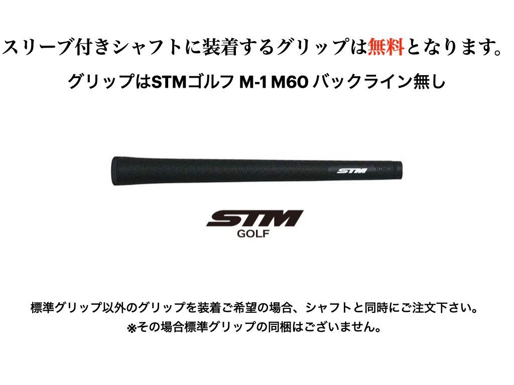 モーダス125○SIM2.GAPR.M1M3M5○テーラーメイドスリーブ - ゴルフ工房