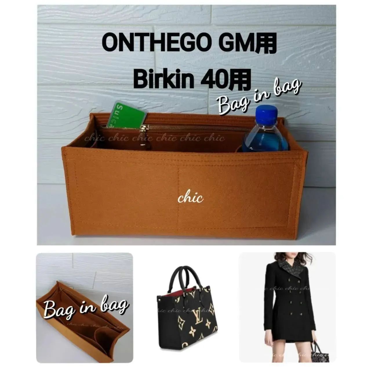バッグインバッグ40用☆オンザゴーGM用ゴールド色 キャメル インナー 