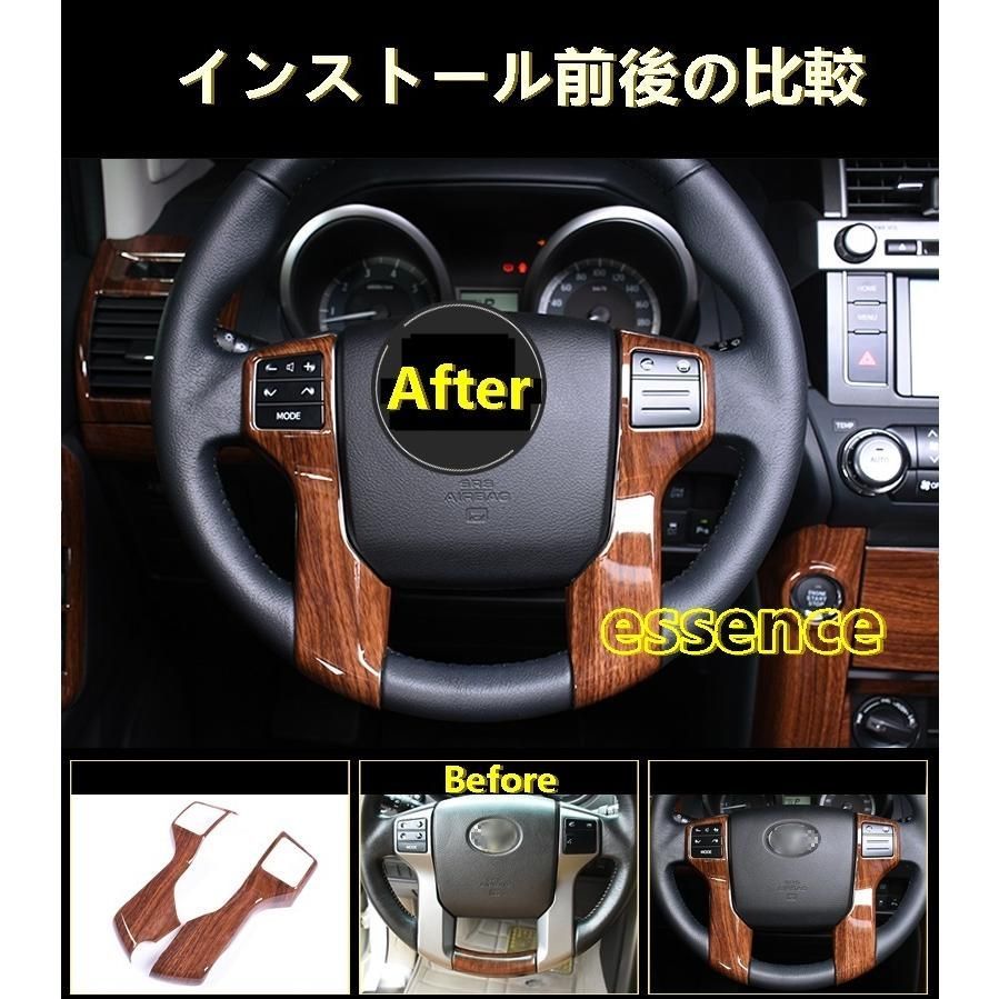 ハンドル カバー トヨタ ランドクルーザープラド150系 ステアリング 