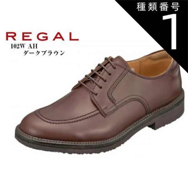 種類1：ブラック/24.0cm REGAL (リーガル)102W AH 本革 リーガルウォーカー Uチップ トラッド ビジネスコンフォートシューズ 日本製 しなやかさと独特な深みのある光沢を表現 冠婚葬祭にもお勧め 
