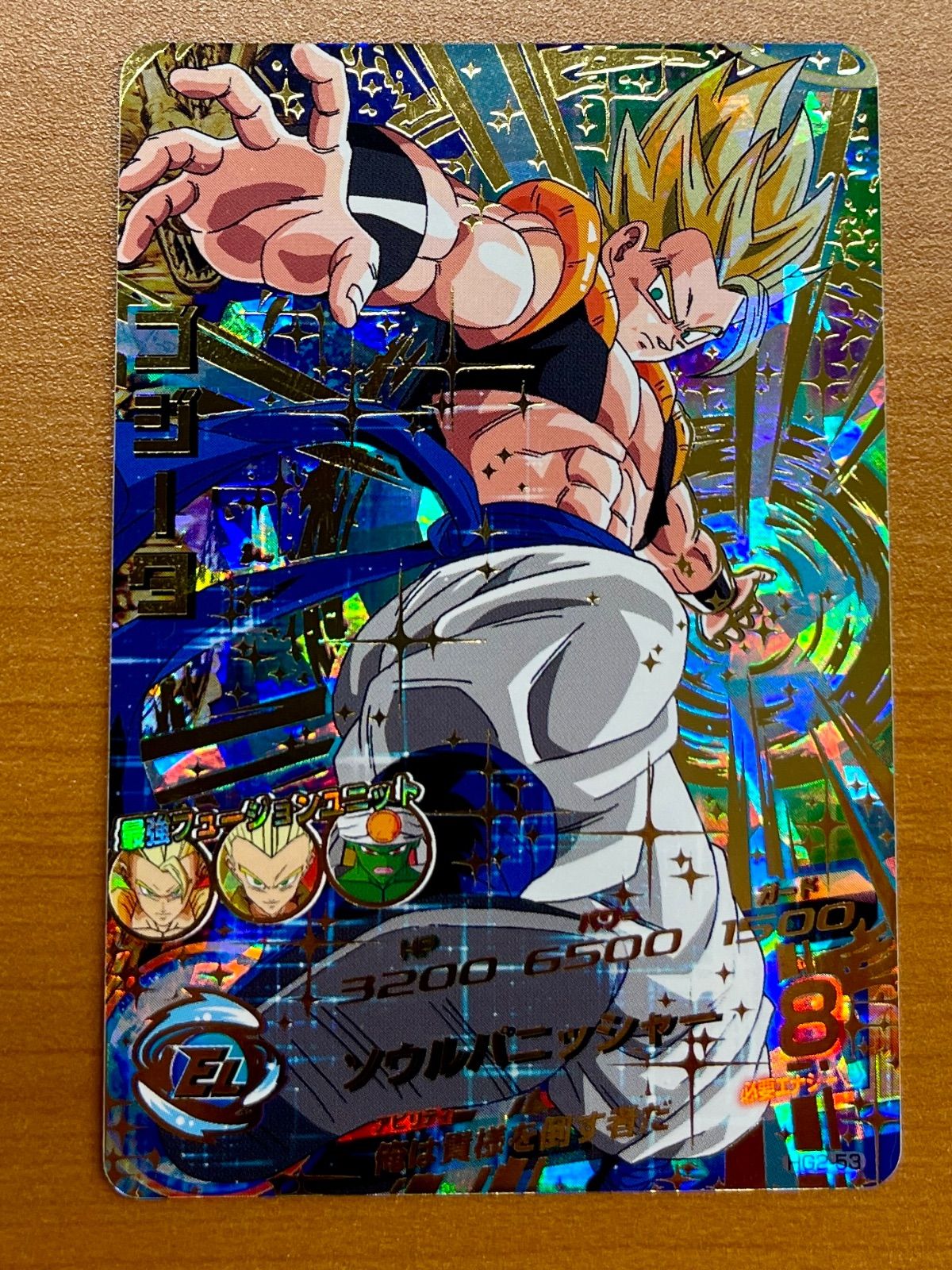 PSA10 HG2-53 Ｐ　ゴジータ HG2-53 P ゴジータ PSA10 HG2-53 P ゴジータ 【公式通販】