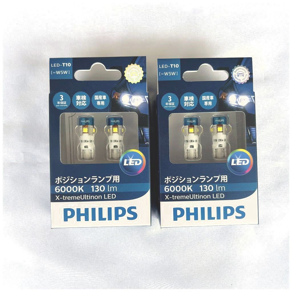 点灯確認済ほぼ新品フィリップスHB404HB406 用ランプのみ　hpa400s X-tremeUltinon LED ストップランプ用 LED バルブ 127996KX2 | Philips