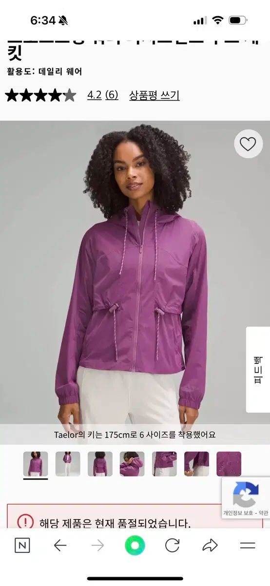 lululemon ルルレモン ドローストリング ウォーターレジスタント フード ジャケット 8