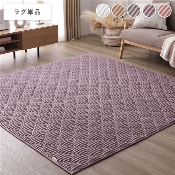 ラグ こたつ敷布団 単品 約190×190cm パープル 洗える ホットカーペット対応 モロッカン風キルト ストライプ こたつ敷き布団 代引不可