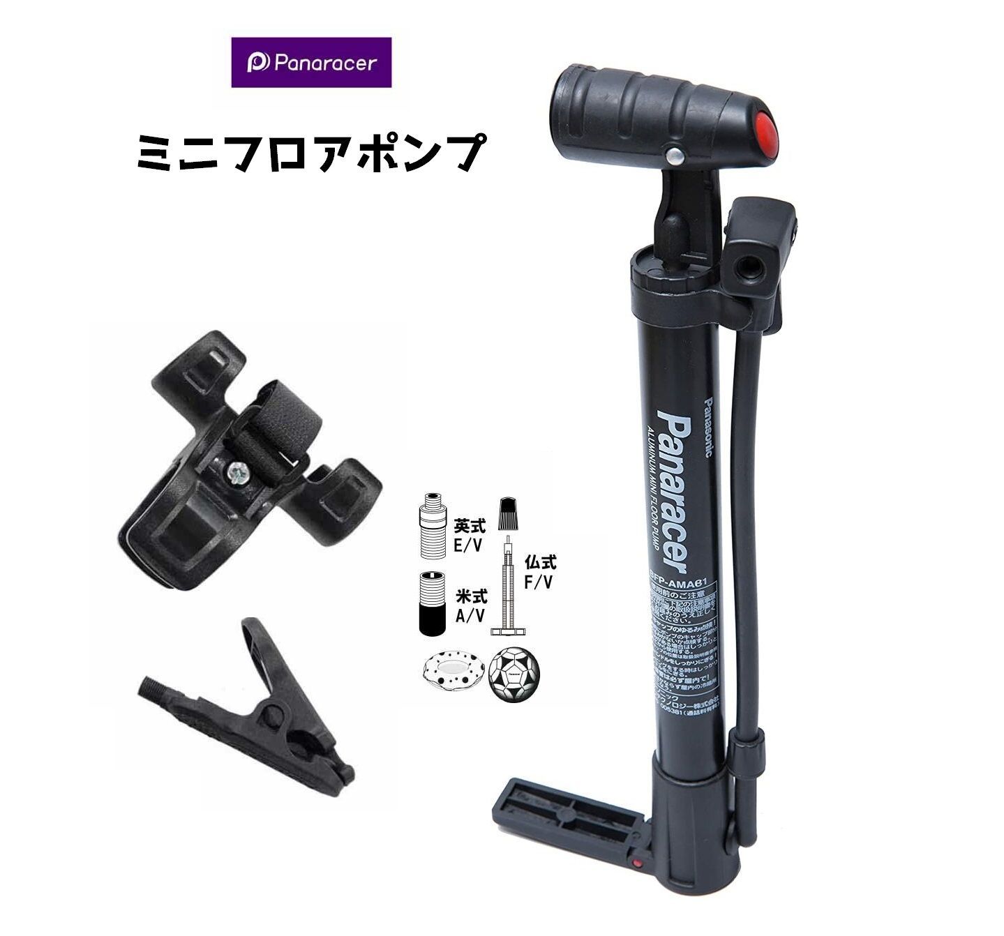 panaracer 自転車 空気入れ BFP-AMAB1 パナレーサー 英式 爆安プライス - アクセサリー