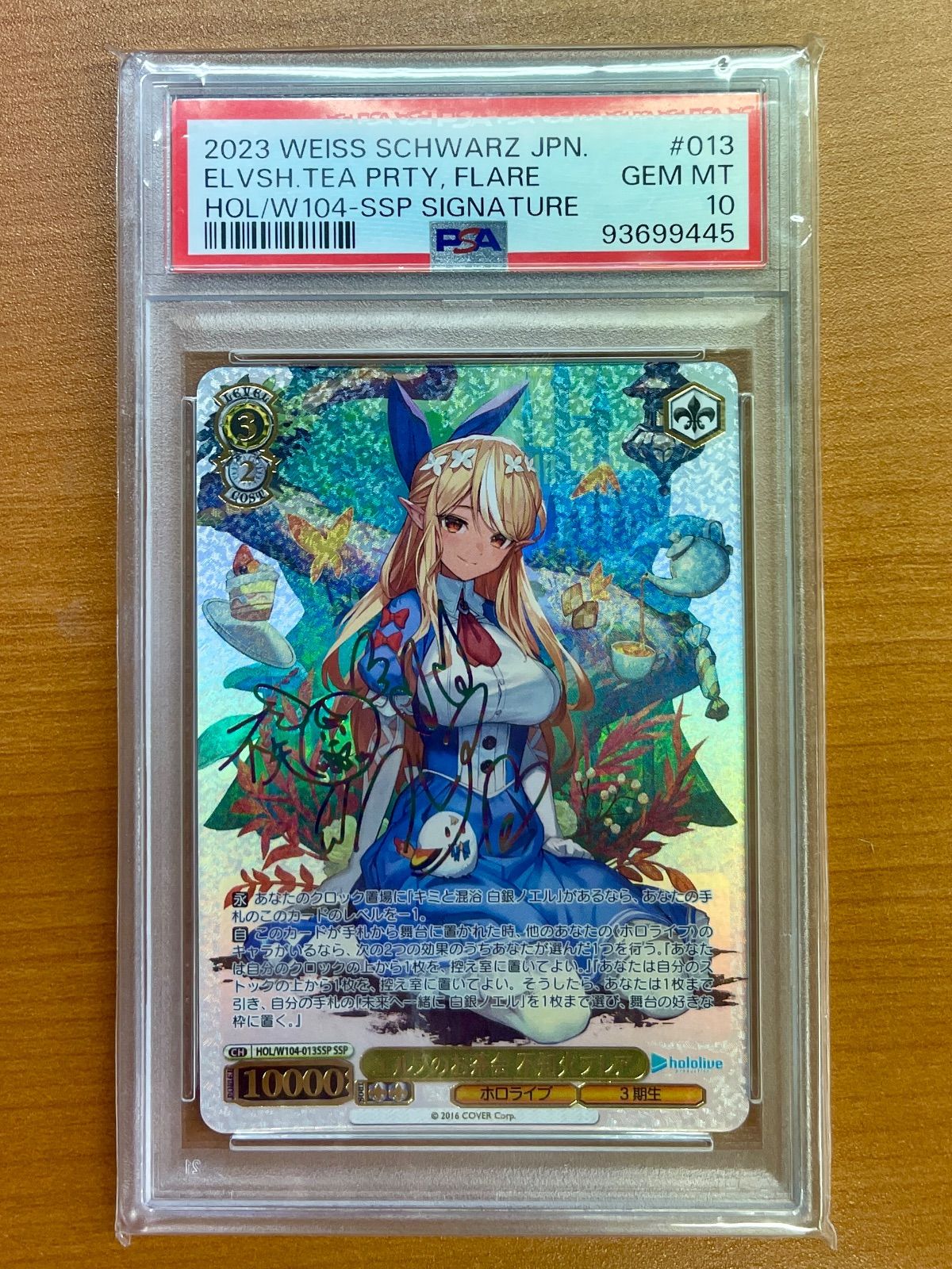 PSA10 エルフのお茶会 不知火フレア SSP サイン ヴァイス