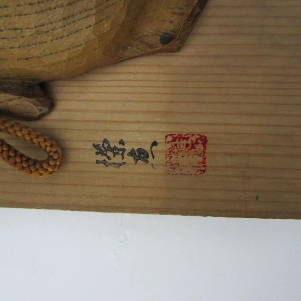 お面 金剛力士 在銘 龍 仁王像 阿形 木製 木彫り 魔除け 骨董 古