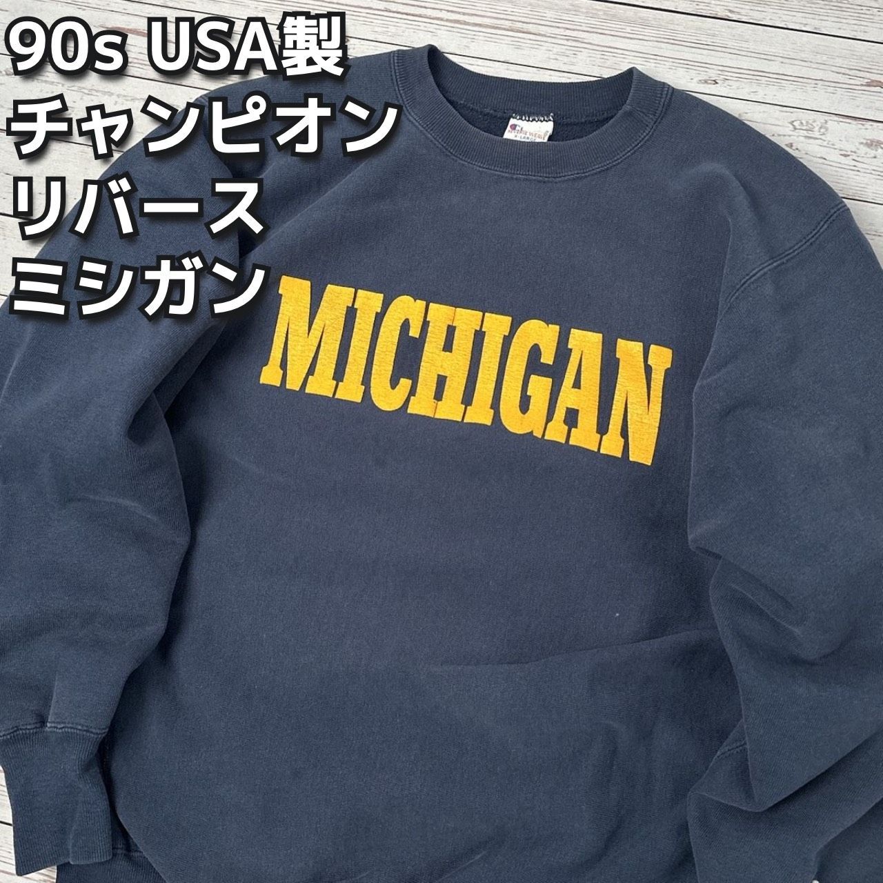 90s USA製 Champion REVERSE WEAVE チャンピオン リバースウィーブ 