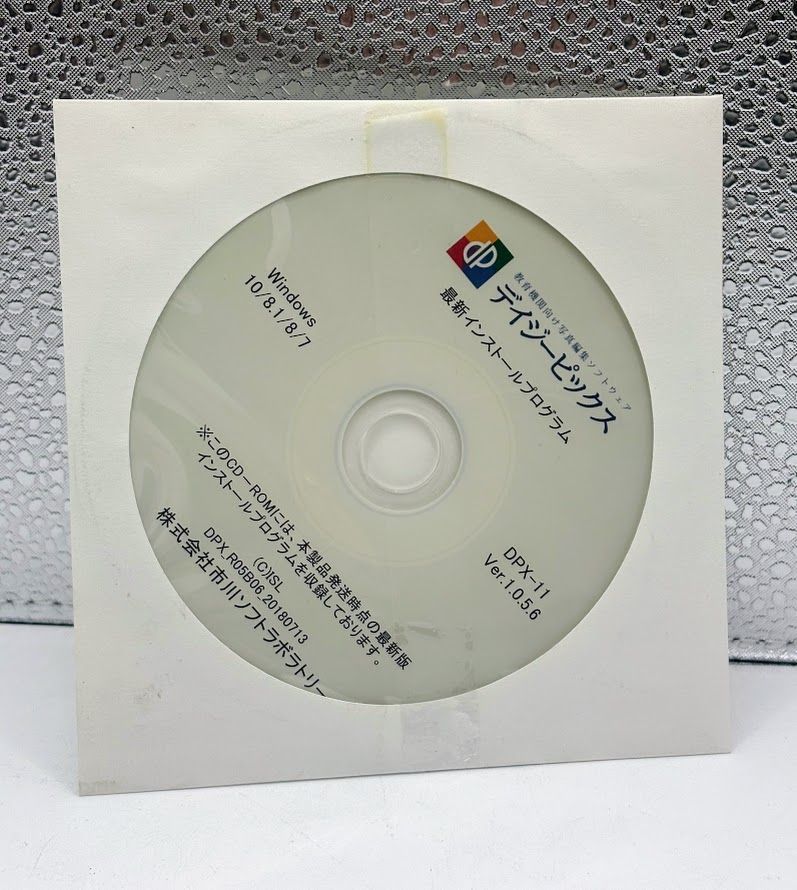 PC周辺機器 【未開封】デイジーピックス｜教育機関向け写真編集