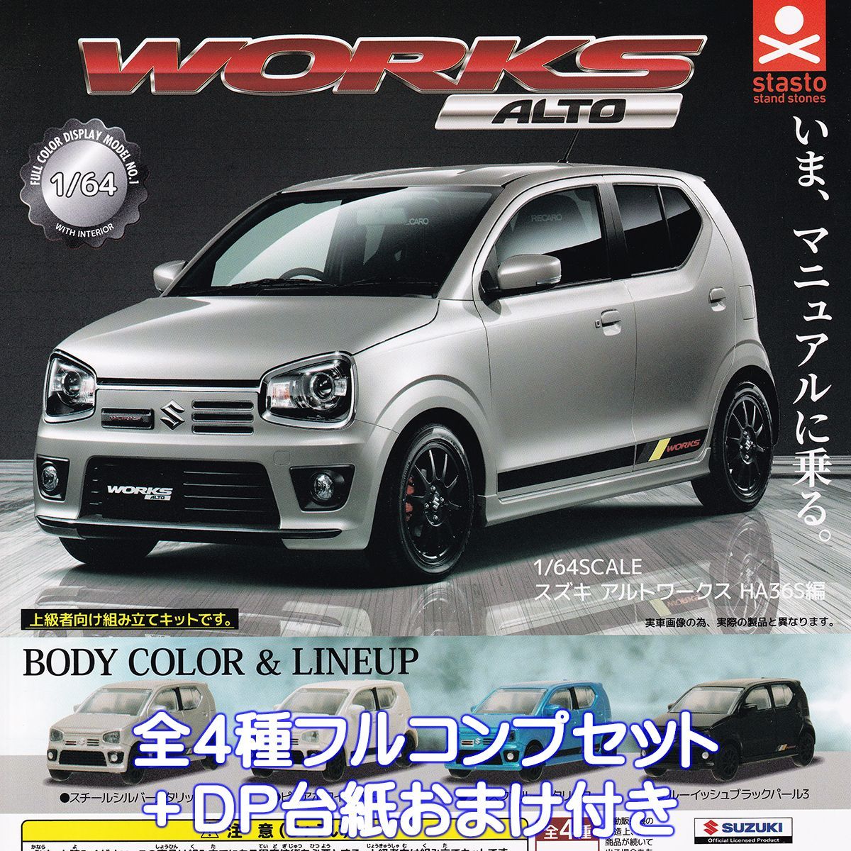 トミカ組み立て工場 日産 GT-R 覆面パトロールカー 9台