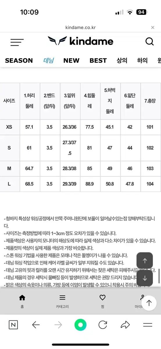kindame カインダミ 骨盤パッド デニム DECORATOM_COM_BR