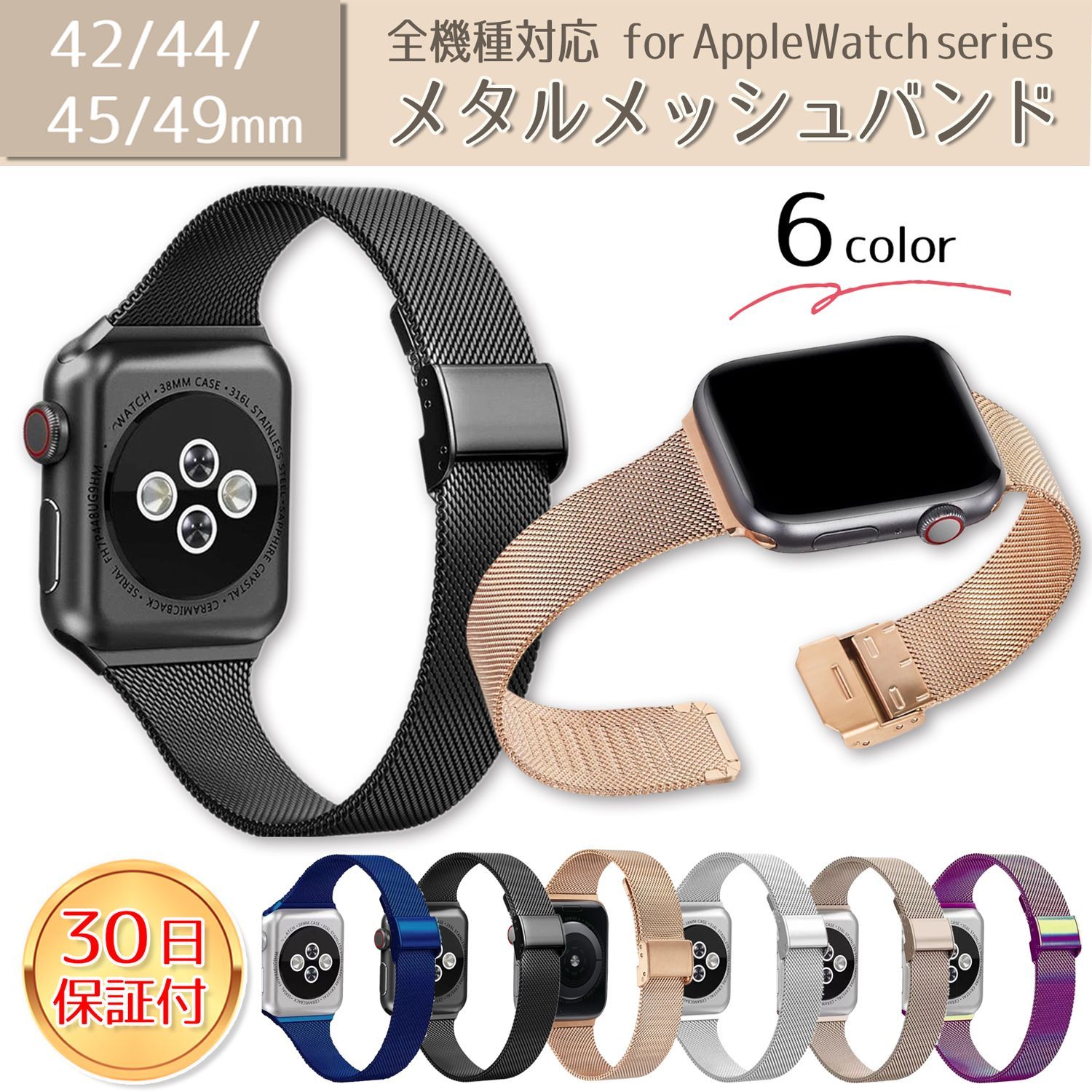 アップルウォッチ バンド ステンレス メッシュ 44mm SE8/7 - メルカリ