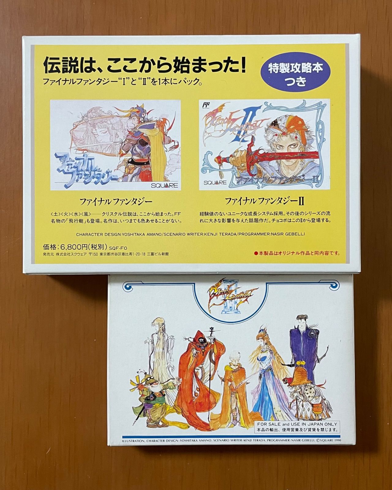 FC ファイナルファンタジーⅠ Ⅱ Ⅲ 箱説付き スクウェア ファミコンソフト