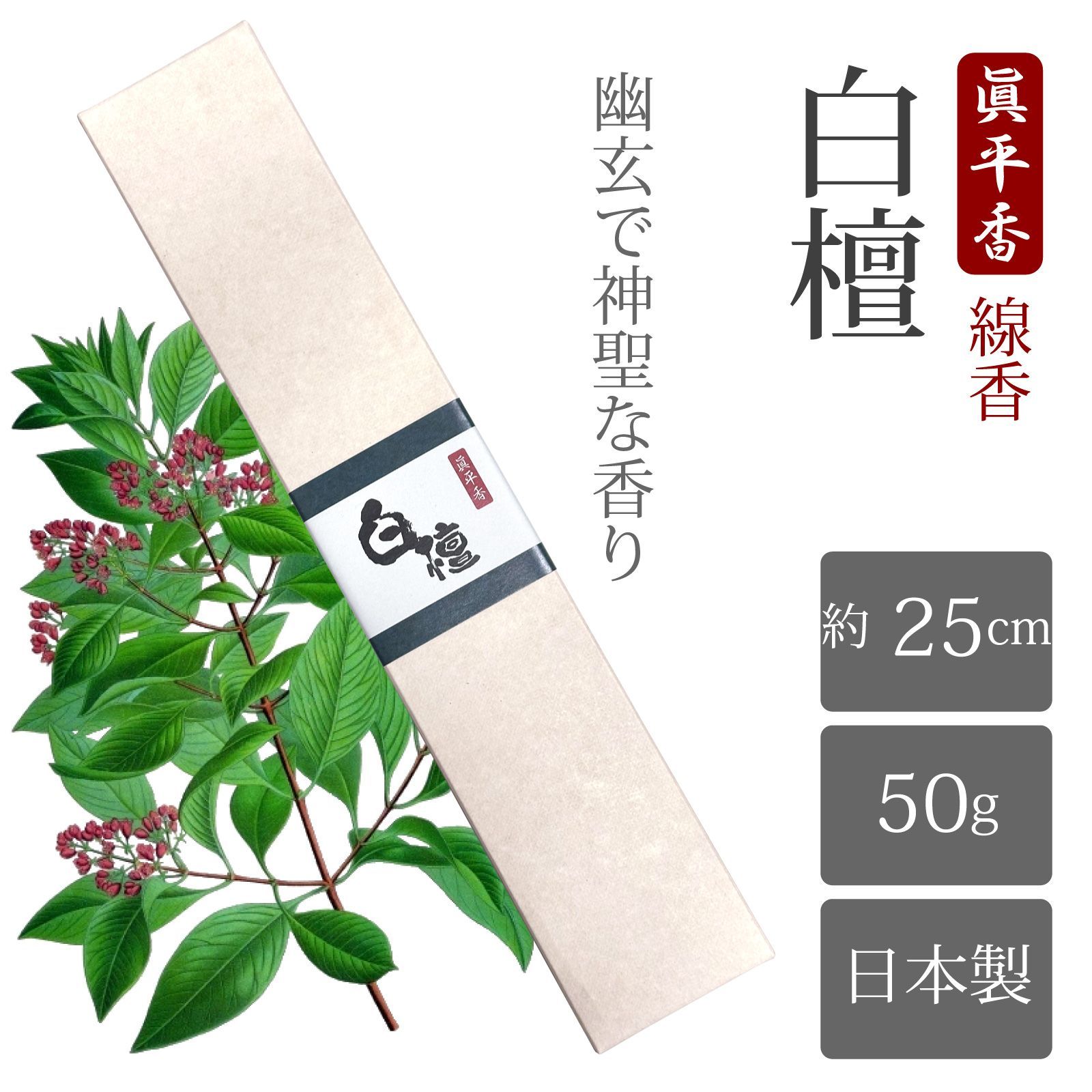 白檀香木 3㎏ 気だるく