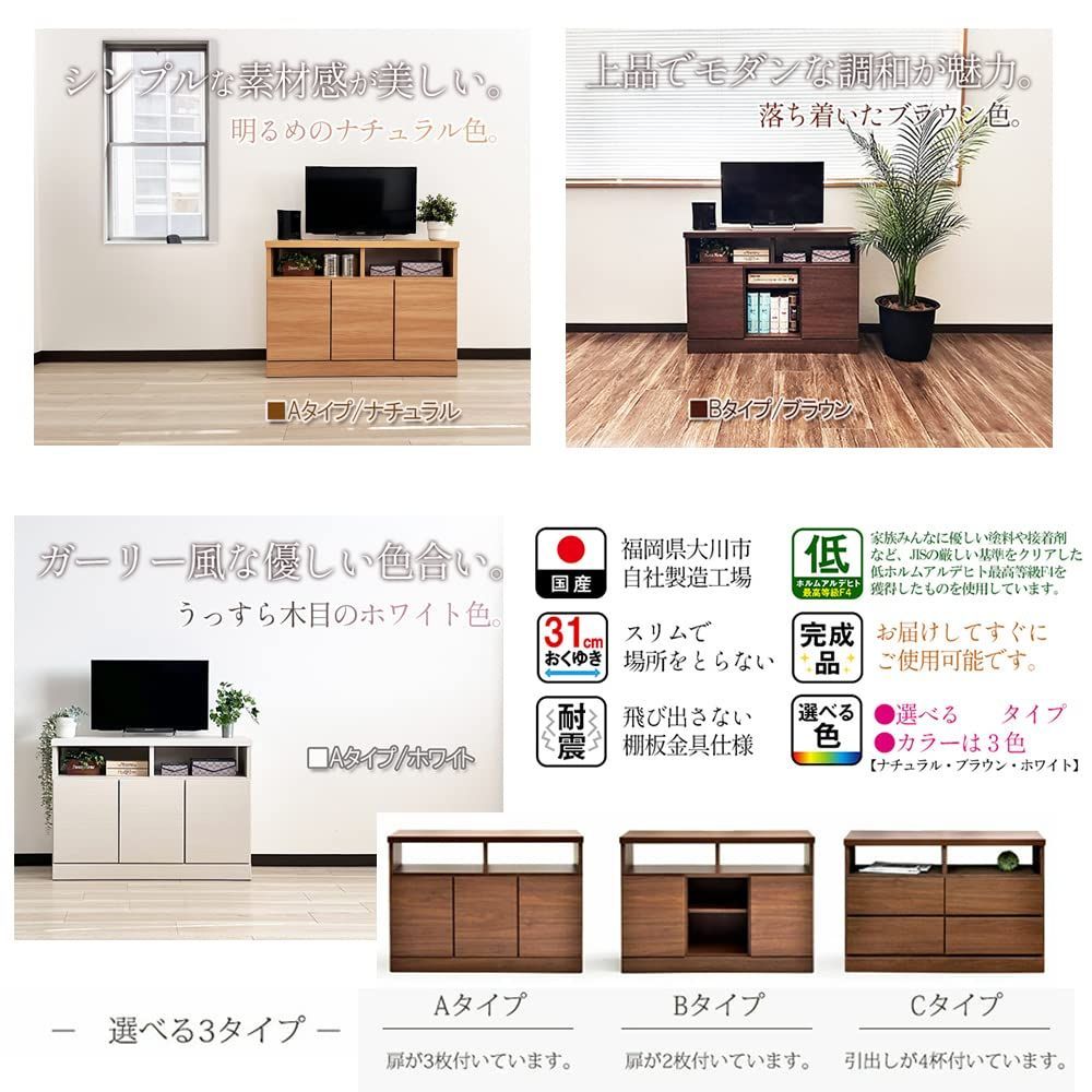 人気商品】テレビ台 テレビ台 奥行き30cm 白 （ホワイト） B型 フィード TV台 幅120cm 120 TVボード 寝室用 サイドボード 白  ローボード 日本製 大川家具 完成品 大型テレビ対応 扉付き 収納棚 テレビボード ハイタイプ アルファタカバ - メルカリ