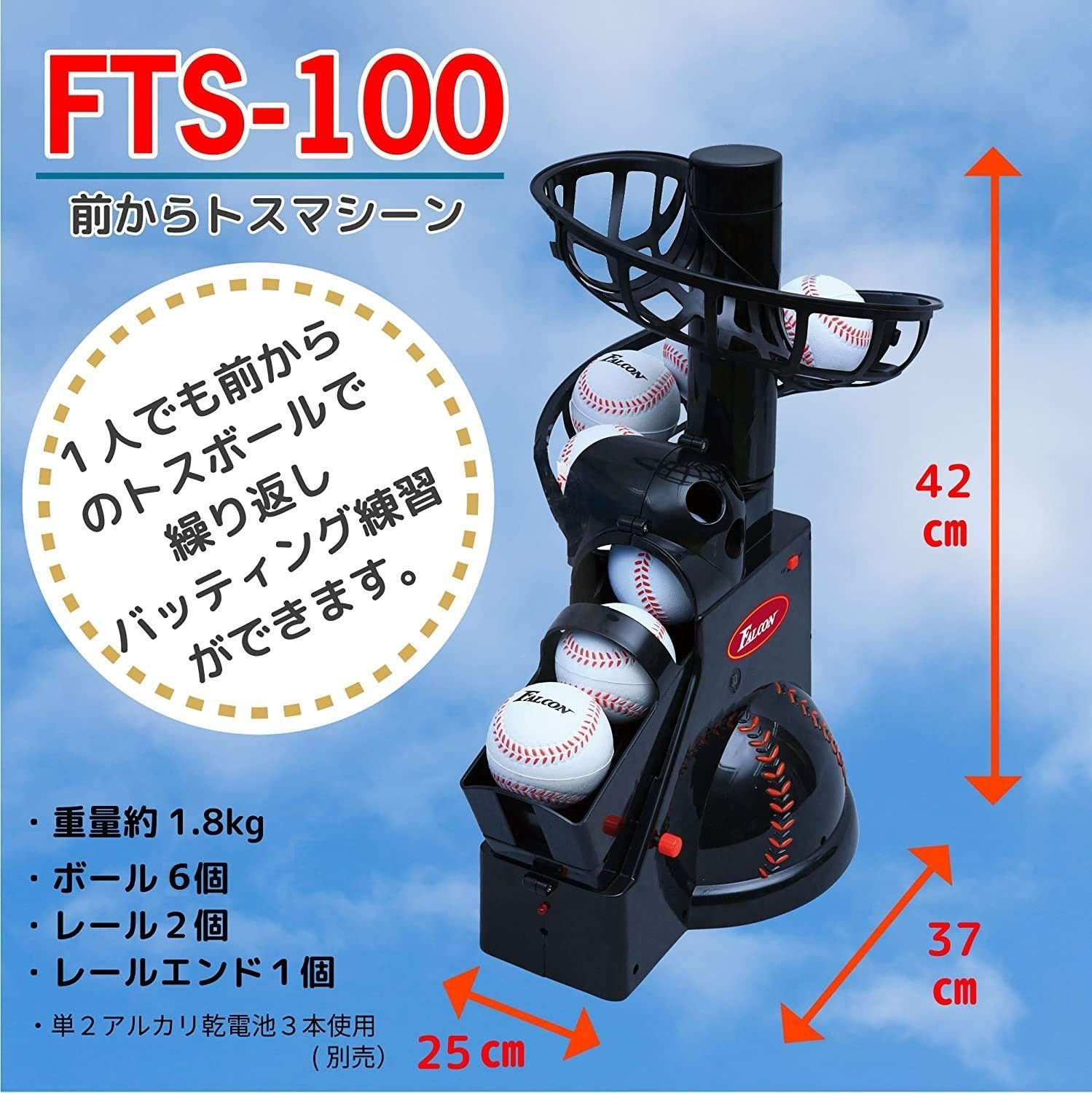 falcon ファルコン 野球 テニス トスマシーン 練習 ネット フルセット