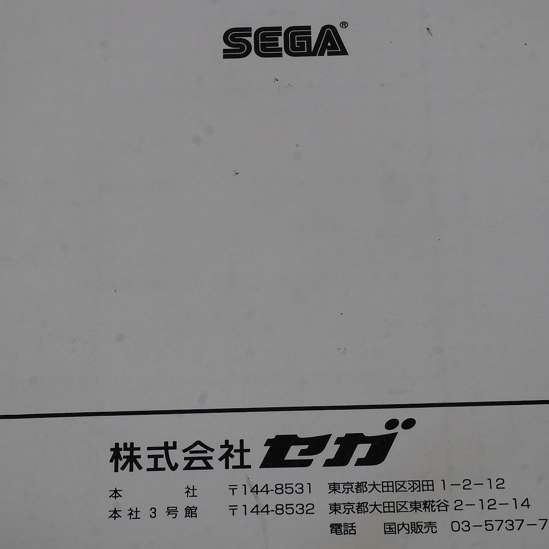 純正取扱説明書　カードリーダー付コントロールパネル（バーチャファイター4用）　SEGA　出品671