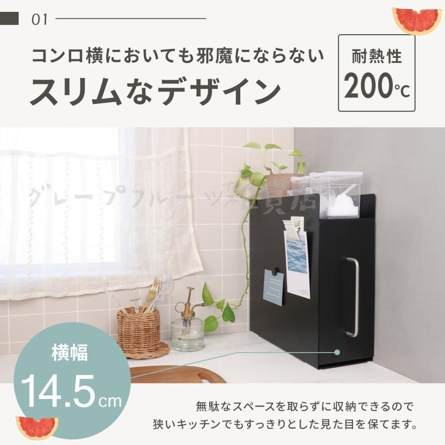 隠せる調味料ラック