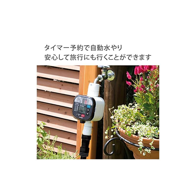 自動水やり