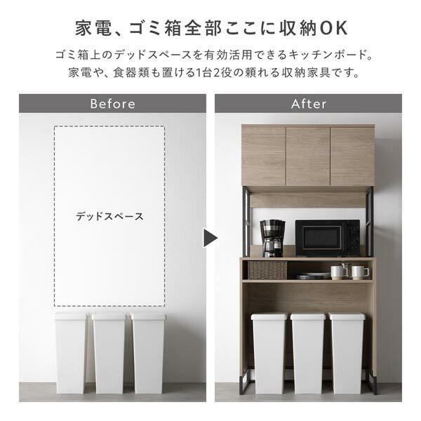 扉収納付き コンセント付き