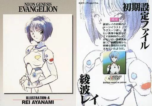 綾波レイ　トレカ 中古】アニメ系トレカ IL4[ノーマルカード]：綾波レイ - メルカリ