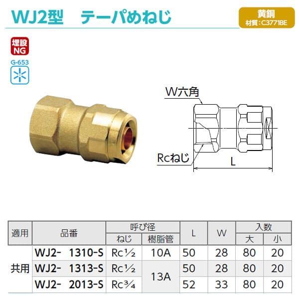 オンダ製作所 オスアダ WJ1-1313-S 20個 ONDA WJ1-1313-S エアー オンダ製作所 オスアダ WJ1-1313-S 20個 ONDA WJ1-1313-S エアー