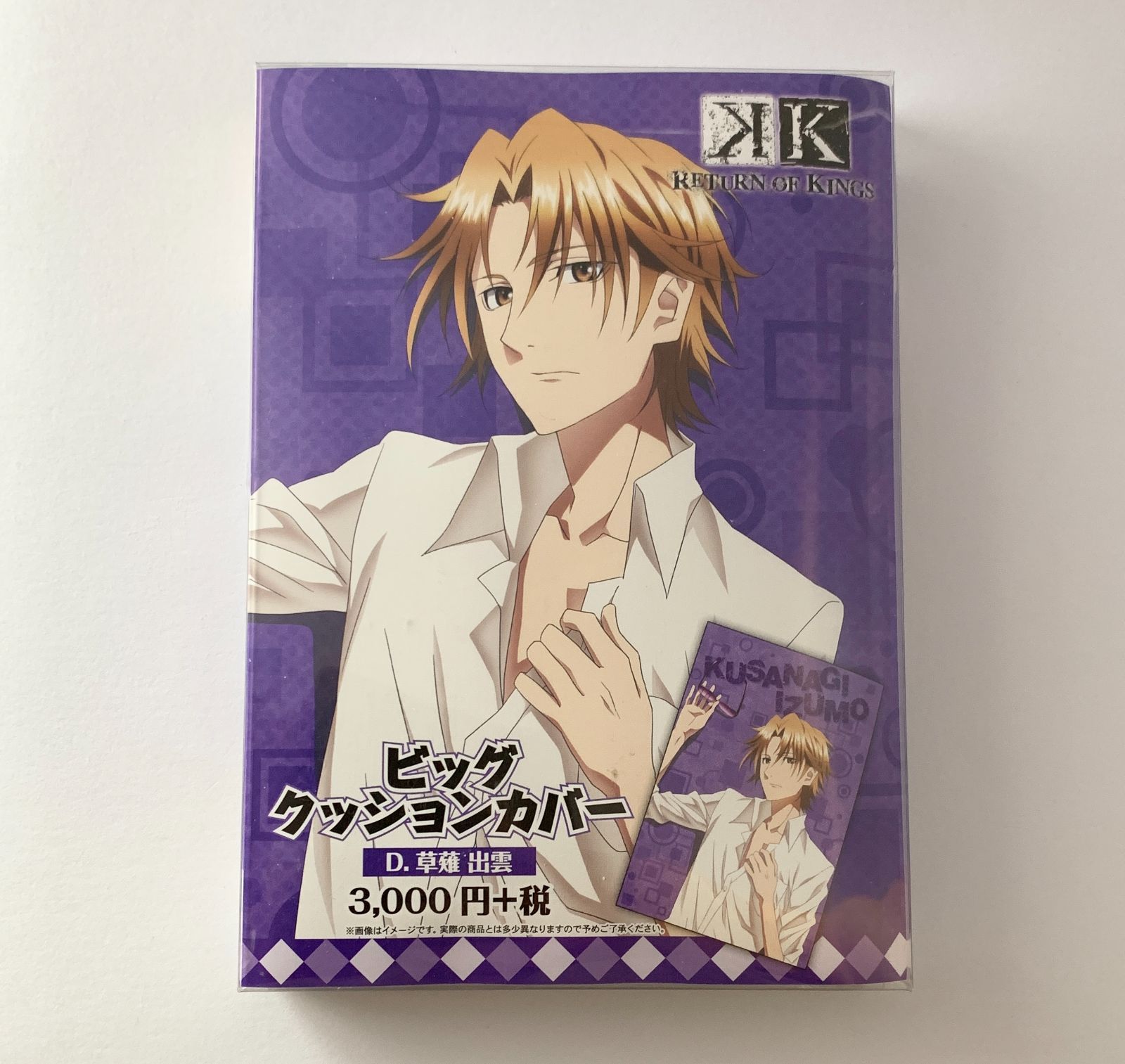 アニメ K RETURN OF KINGS 夜刀神狗朗ビッグクッションカバー