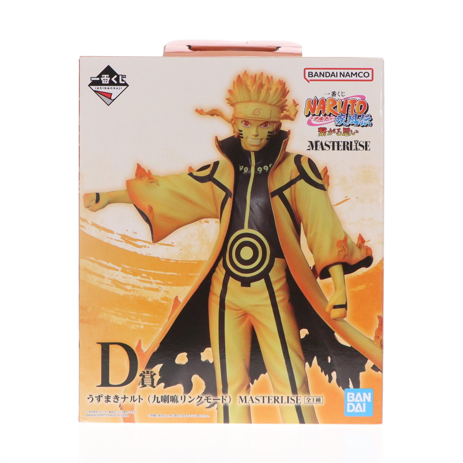 BANDAI - D賞 うずまきナルト(九喇嘛リンクモード) 一番くじ NARUTO-ナルト- 疾風伝 繋がる思い MASTERLISE フィギュア プライズ バンダイスピリッツ D賞 うずまきナルト(九喇嘛リンクモード) 一番くじ NARUTO