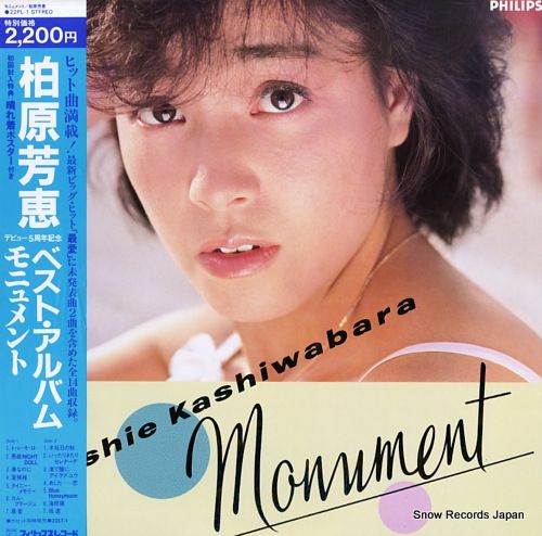 柏原芳恵 アルバムレコード4枚セット 柏原芳恵 レコード 4枚セット - メルカリ