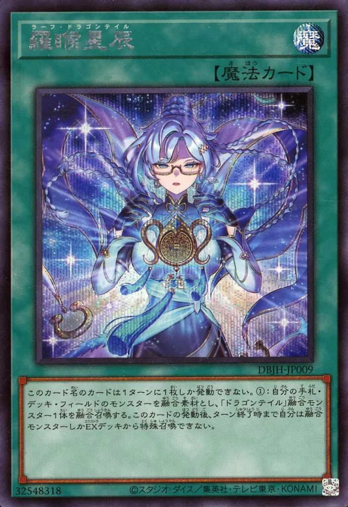 中古】遊戯王 DBJH-JP009[SE]：ラーフ星辰 - メルカリ