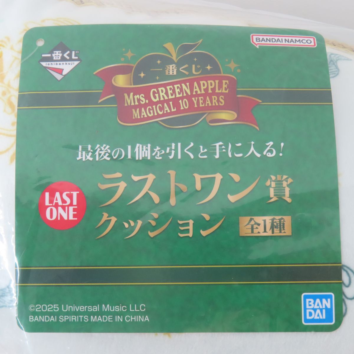 一番くじ GREEN Mrs. APPLE MAGICAL 0 WINTER｜一番くじ倶楽部 A賞