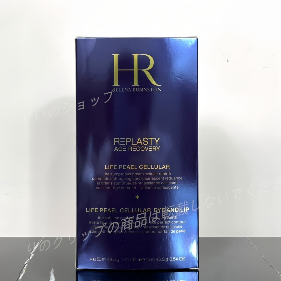 新品未使用（正?品）HELENA RUBINSTEIN HR クリーム アイクリーム 
