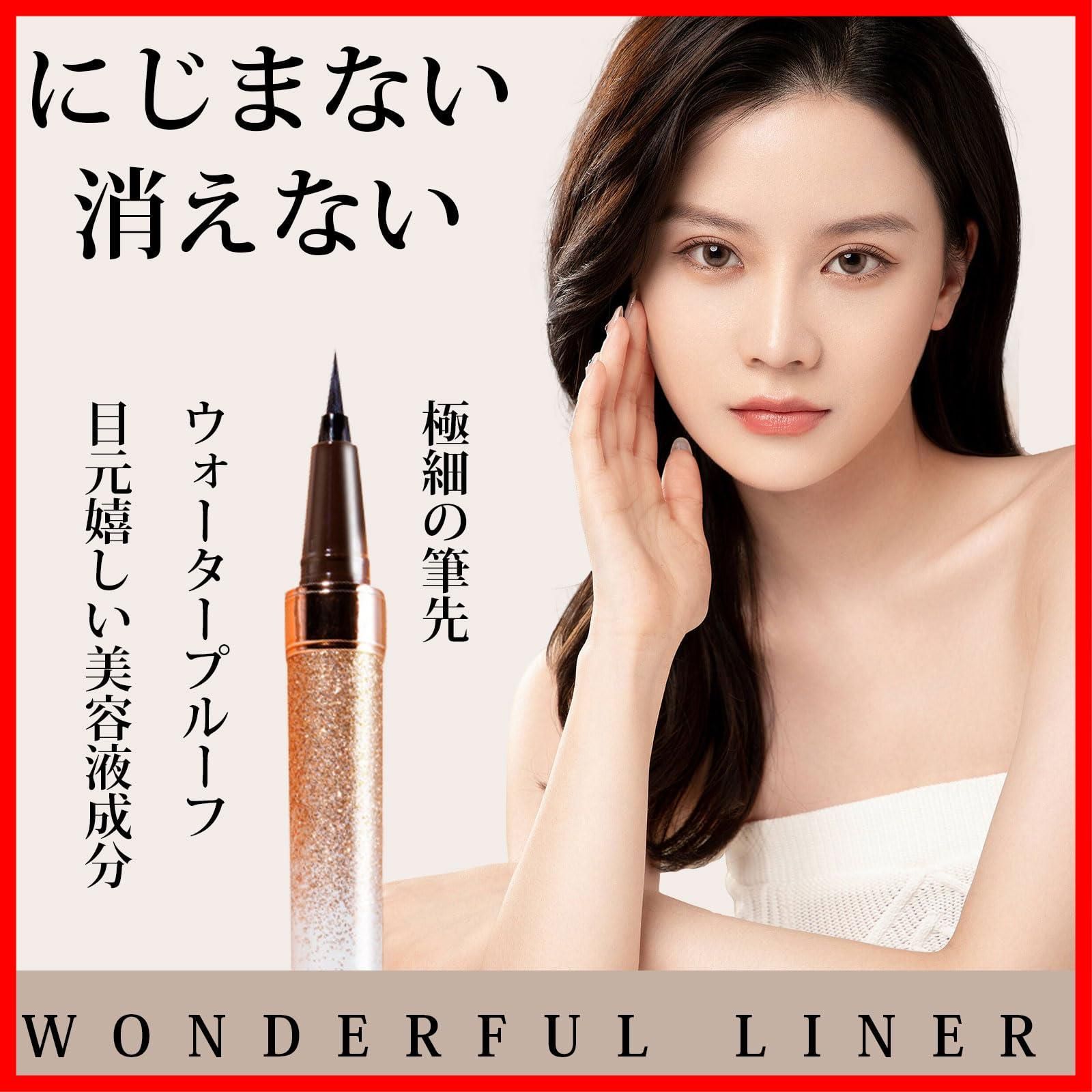 ふたえを強調 アイライン