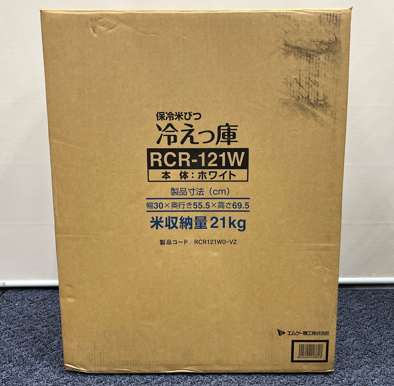 未使用保管品 ☆保冷米びつ ☆冷えっ庫 21kg RCR-121W