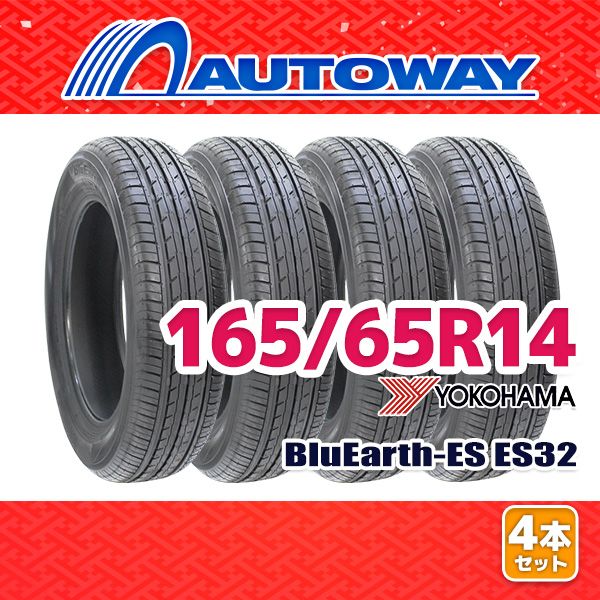 AUTOWAY 165|65R14 サマータイヤ YOKOHAMA BluEarth-ES ES32 ES32B 14インチ 4本セット 夏タイヤ オートウェイ