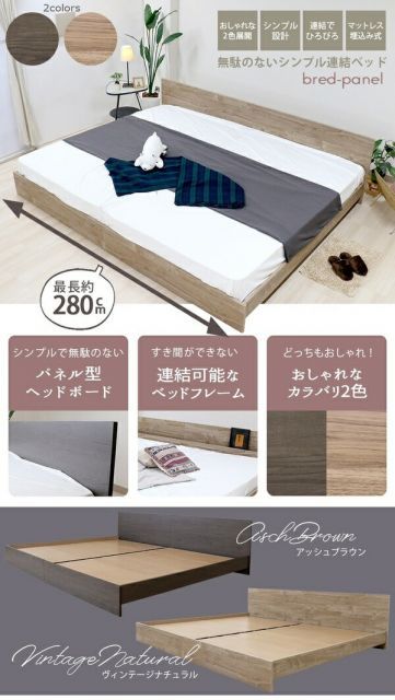 ベッド キング 約幅196cm フレームのみ アッシュブラウン bred-panel 組立式 マットレス別売 ベッドフレーム 代引不可