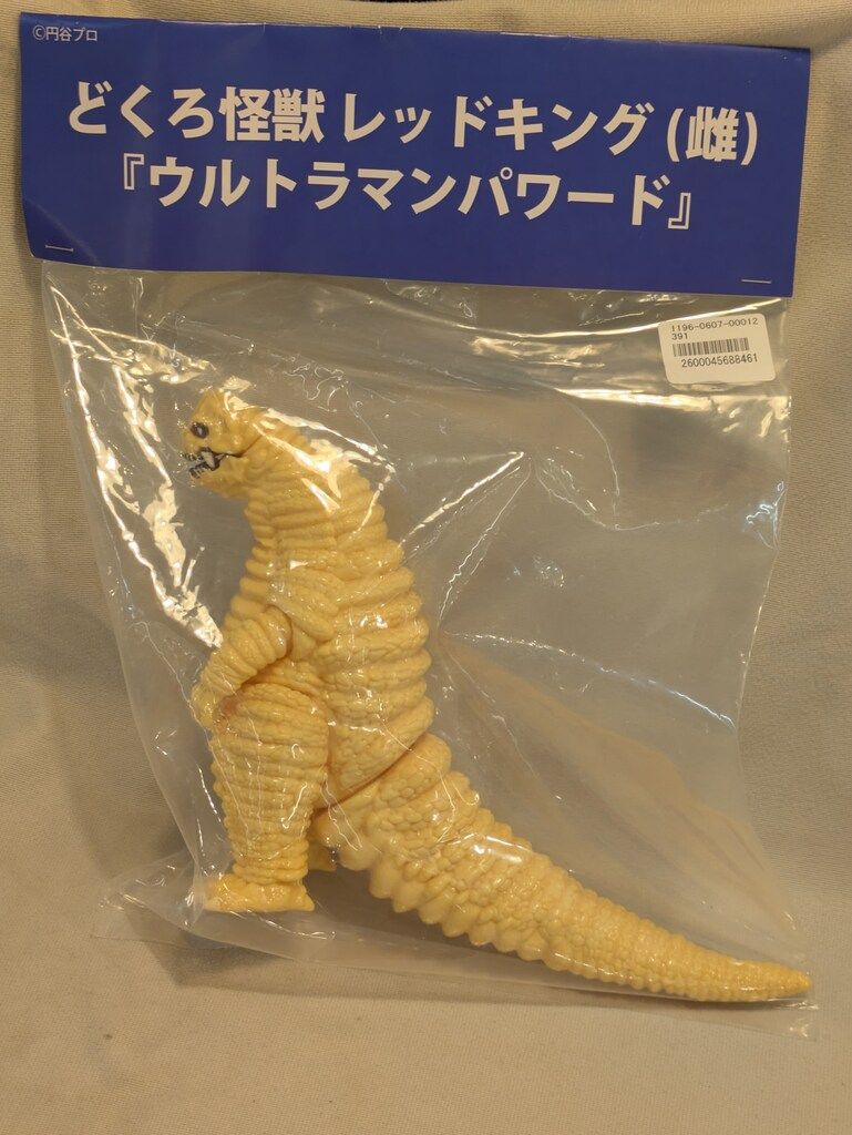 とっか道 パワードレッドキング(雌) ウルトラマンパワード ワンフェス Bibian 比比昂 - ワンフェス 2025 夏 とっか道 パワードレッド