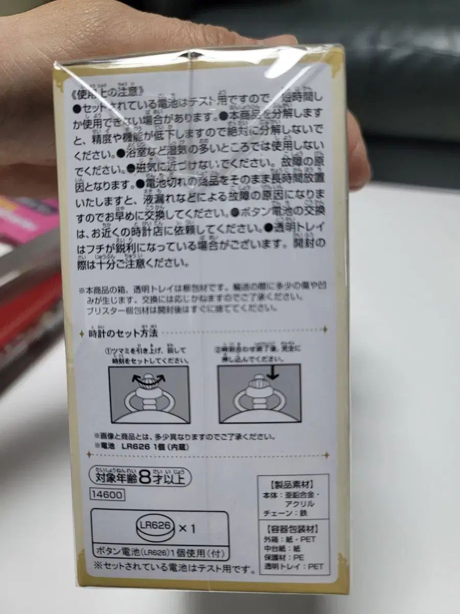 ラストワン ポケットウォッチ