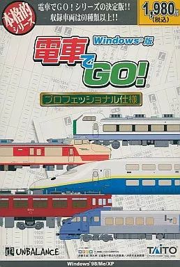 【中古】Windows 電車でGO! プロフェッショナル仕様 電車でGO！ プロフェッショナル仕様 中古ゲーム | ブックオフ