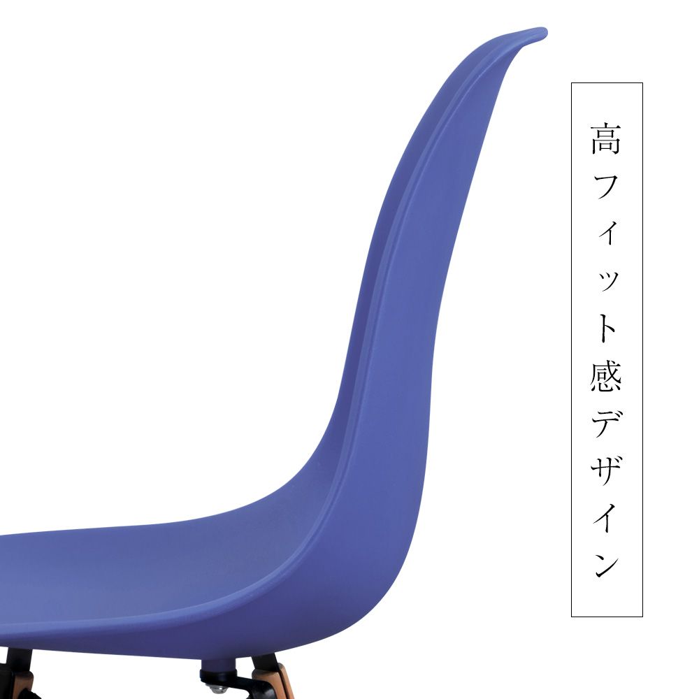  【4脚セット】【ネービーブルー座面＆ナチュラル脚】イームズチェア リプロダクト ダイニングチェア ダイニングチェアー イームズチェア DSW eames イームズ チェアー DSW イームズ椅子 チェア イームズチェアー 木脚