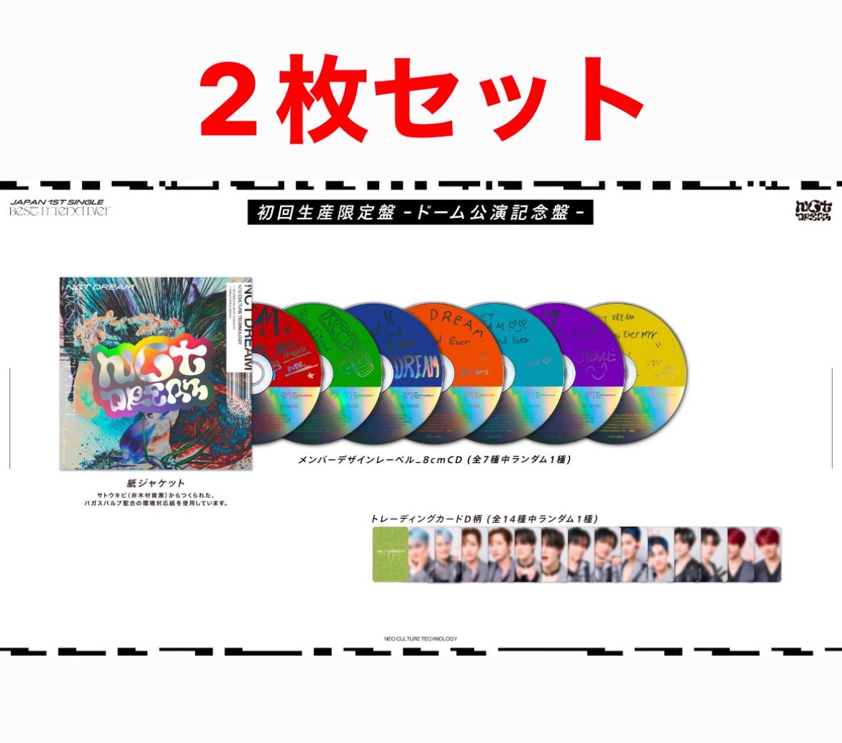 フラワープリント Best Friend Ever NCTDREAM CD+トレカ | www.kdcow.com