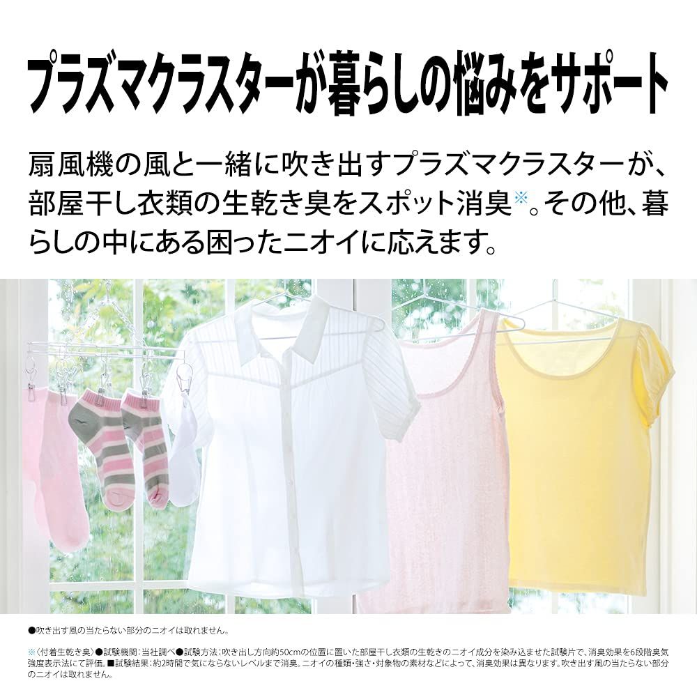 衣類消臭 3D