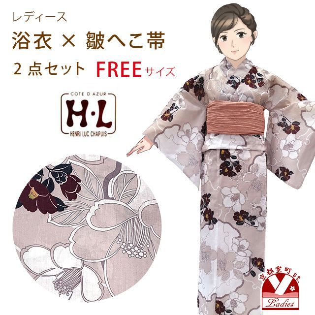 浴衣 レディース 帯セット フリーサイズ 茶ベージュ系 椿と雪輪 HLY24-261-B