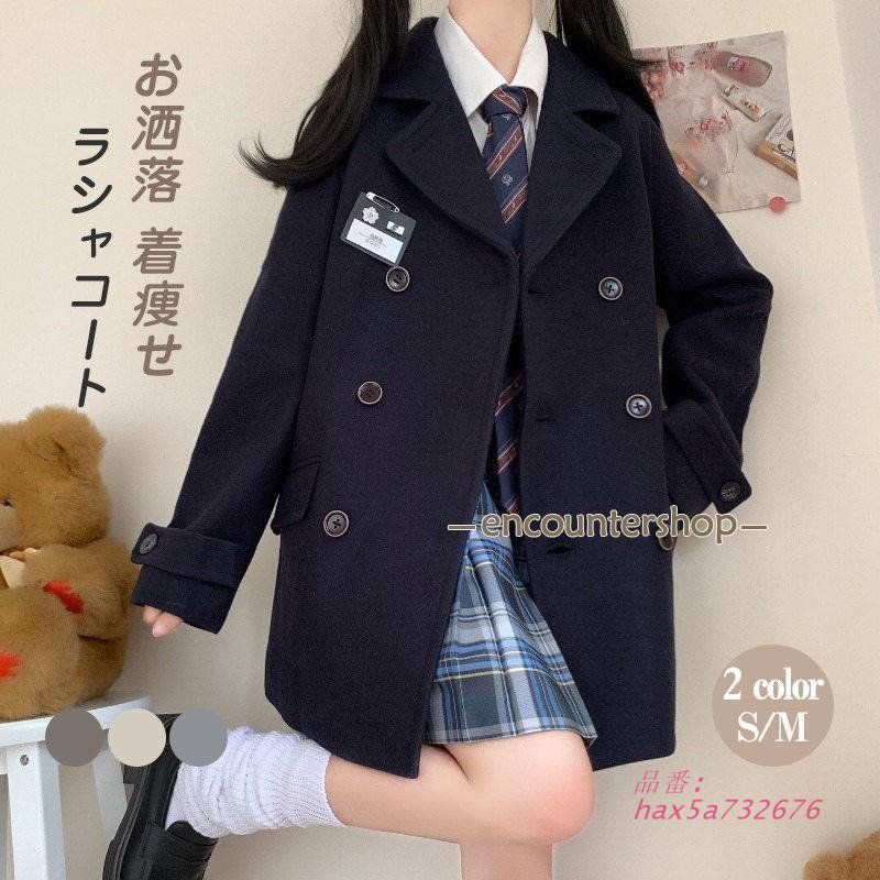 標準型学生服☆学ランのみ☆秋冬生地ポリエステル100％☆165A 学ラン  