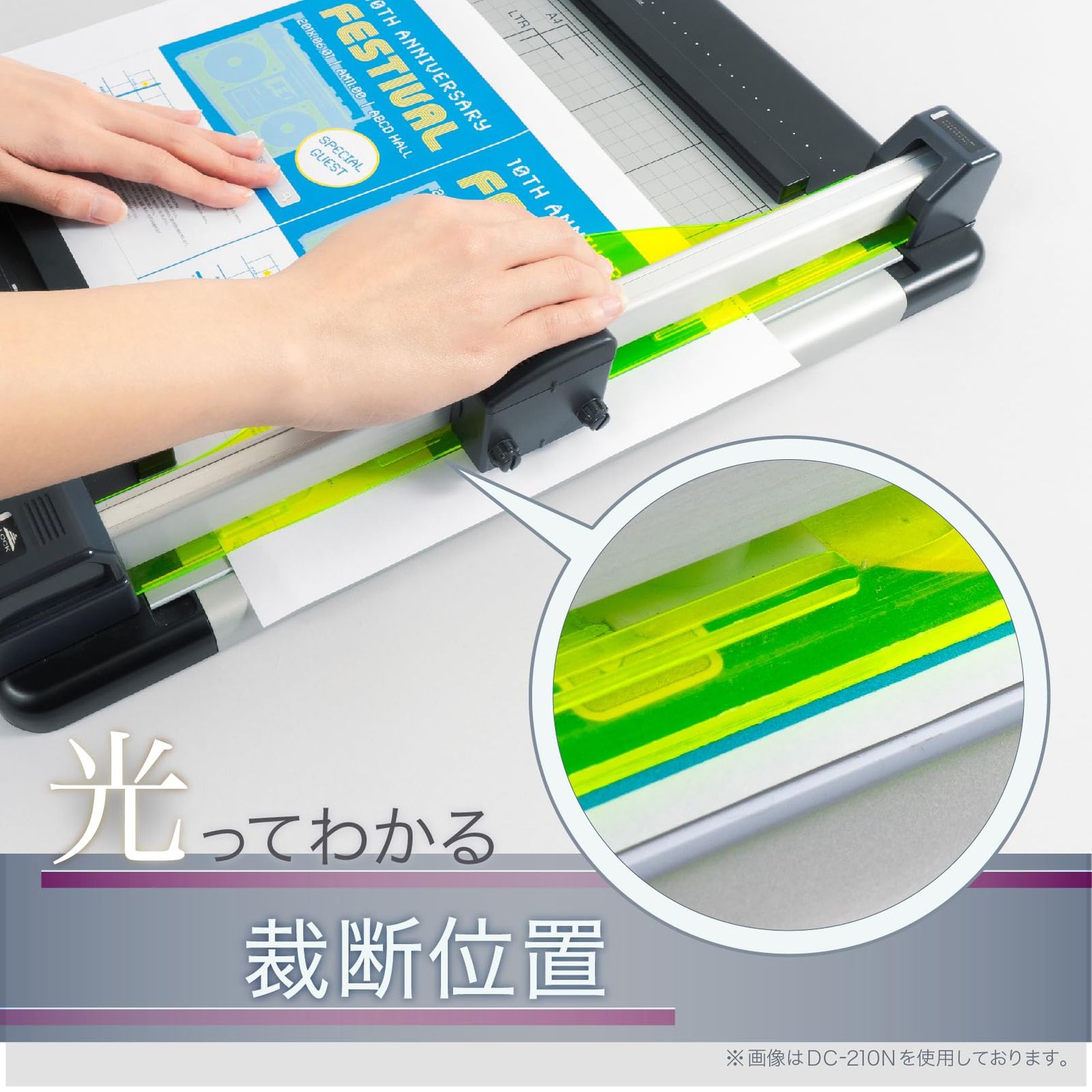 カール事務器 裁断機